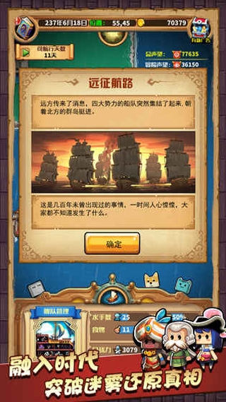 小小航海士下载官网版