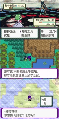 口袋妖怪百万能量手游内置菜单版