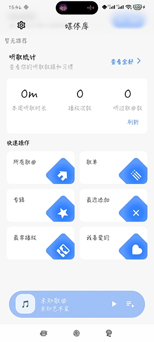 柠檬音乐播放器下载安装手机版
