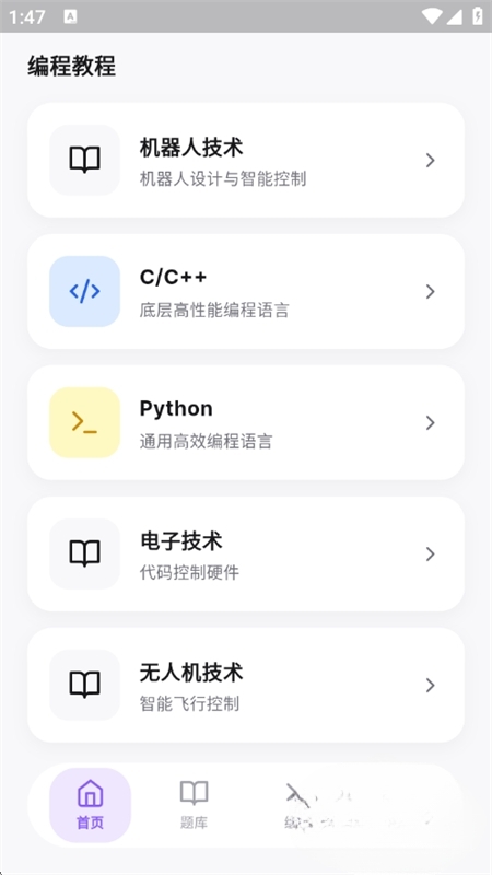 CodeKids（儿童编程学习）APP官方版