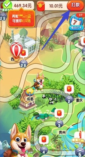 小狗爱旅行红包版下载安装