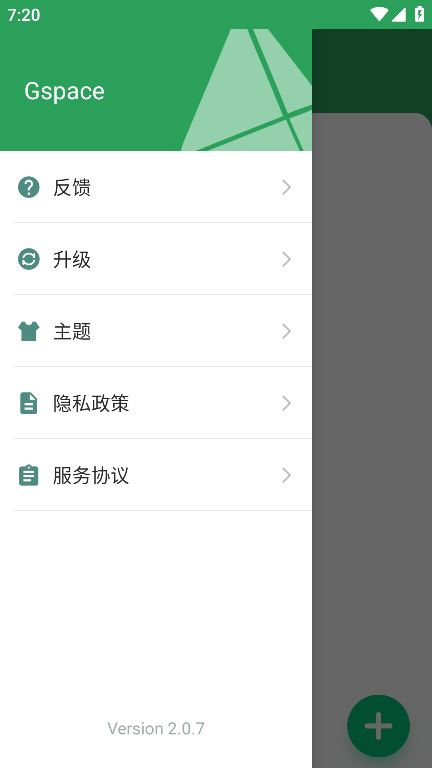 gspaceteam谷歌三件套APP最新版