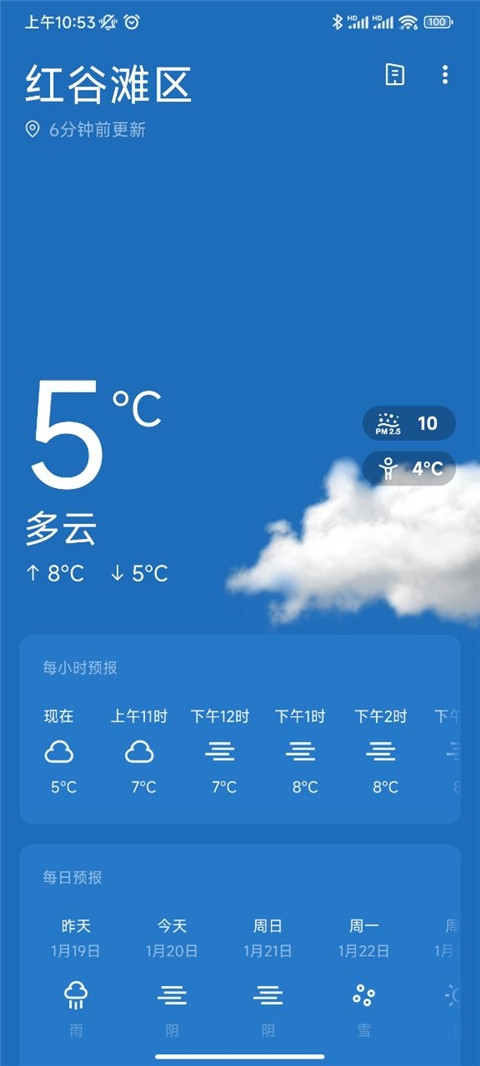 一加天气下载最新版