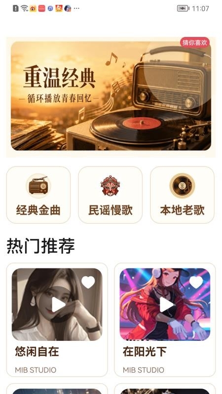 免费老歌大全下载安装手机