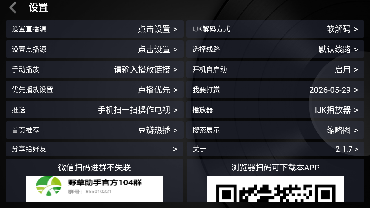 汽水音乐仓TV最新版