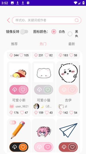 小气泡屏幕标注软件下载安装手机版