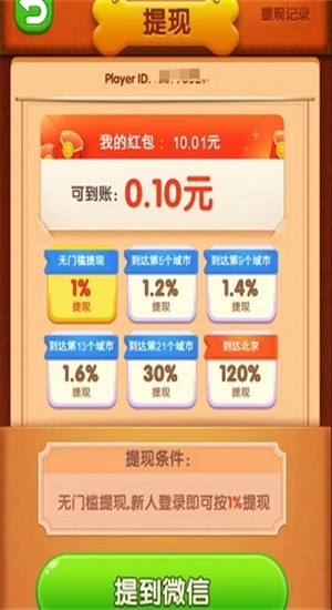 小狗爱旅行红包版下载安装