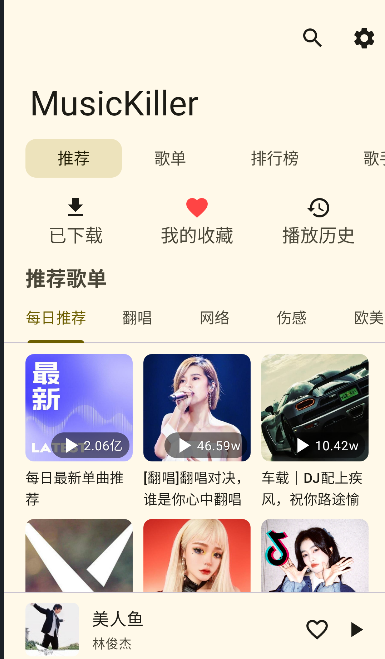 音乐终结者下载安装手机版