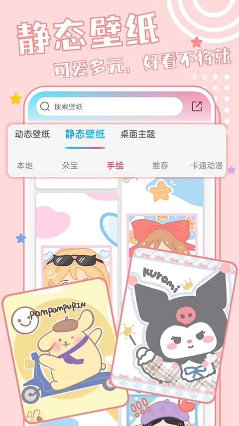 元壁纸软件下载最新版