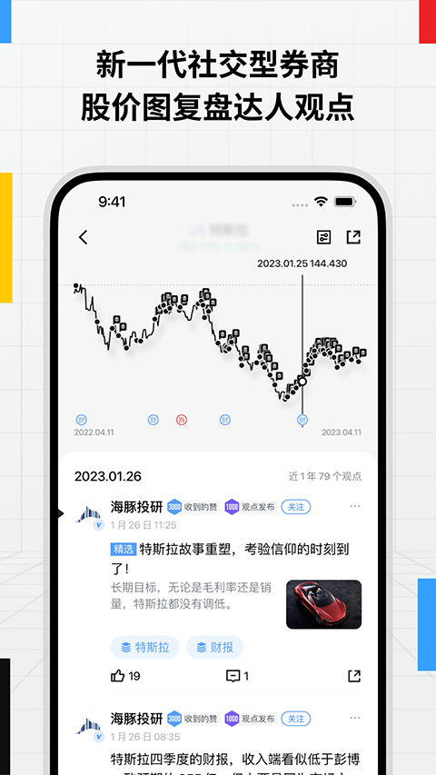 长桥证券app下载官网