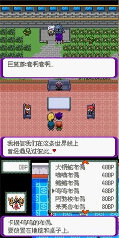口袋妖怪百万能量手游内置菜单版