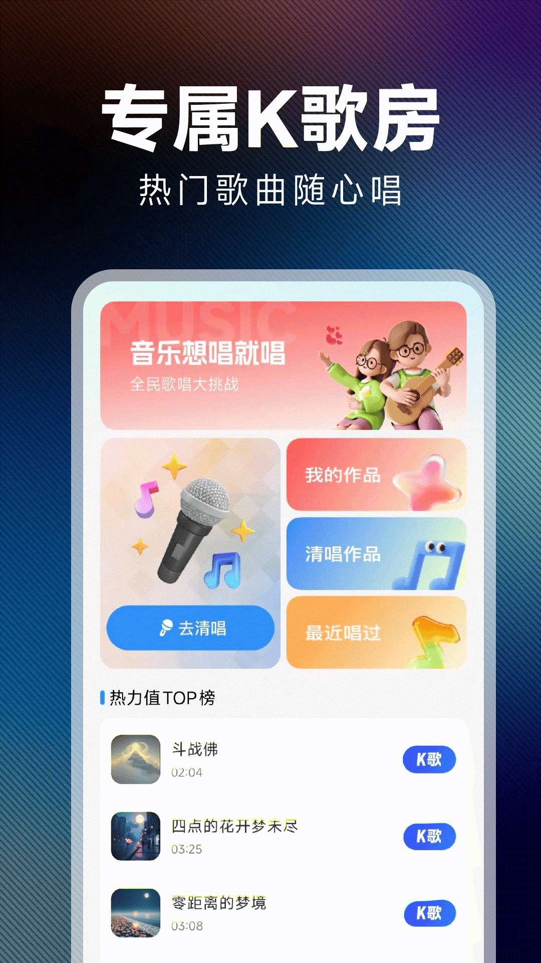 西瓜听歌免费下载安装最新版