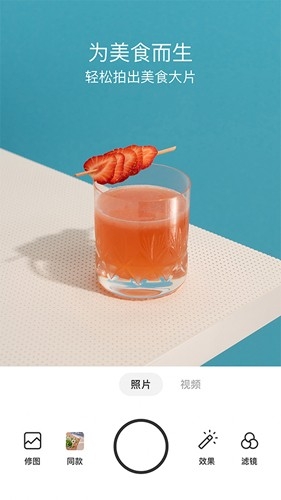 foodie相机app下载