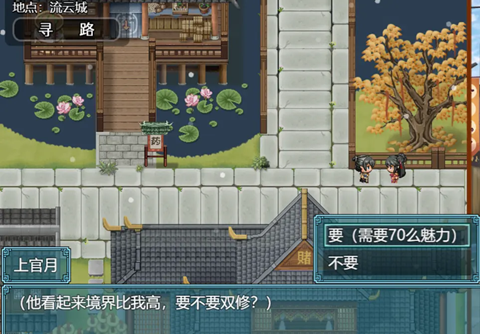 绯色修仙录官方版下载