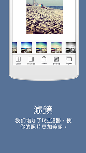InstaSize app最新版下载