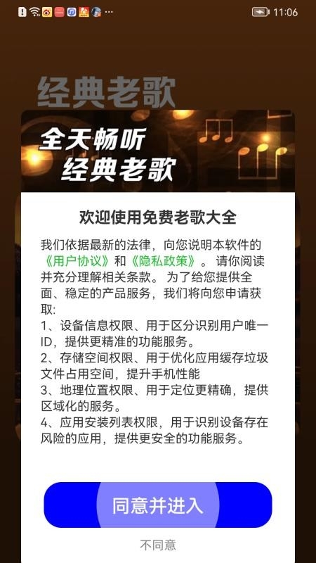免费老歌大全下载安装手机