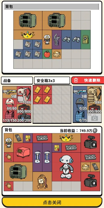 搜打撤模拟器免广告版下载