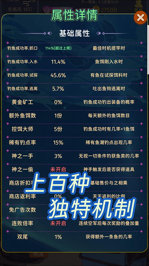 从零开始的钓鱼人生Lift免广告版下载