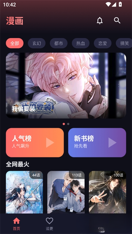 漫小社官方下载最新版