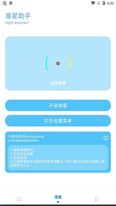 殇痕画质助手免费下载最新版本