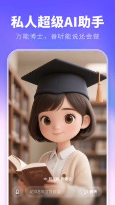 JoyAI官方版下载