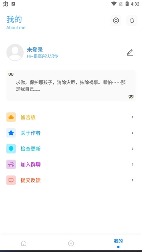 殇痕画质助手免费下载最新版本