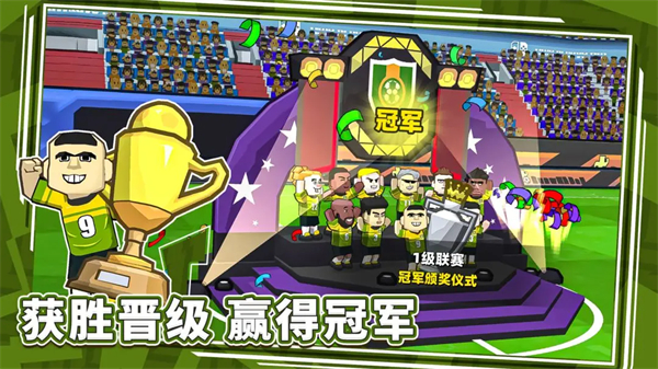 新星足球世界官方版下载