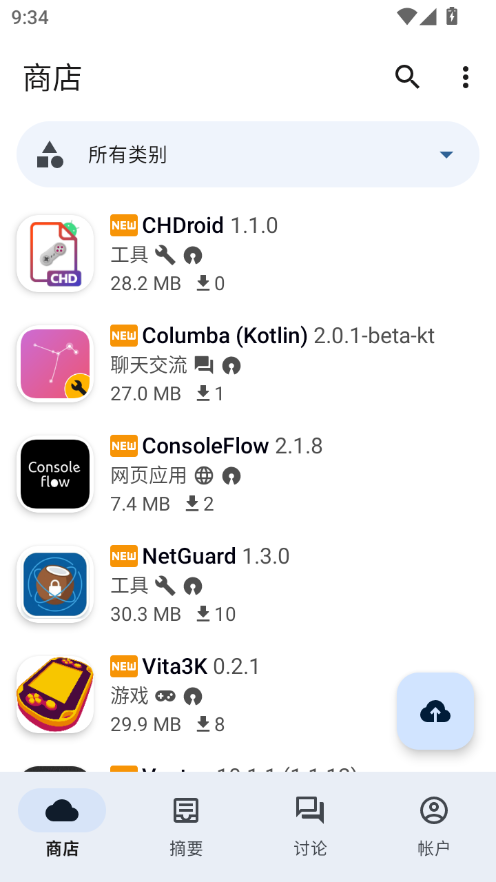 Appteka汉化版下载安卓版