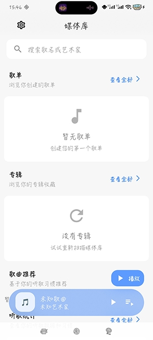 柠檬音乐播放器下载安装手机版