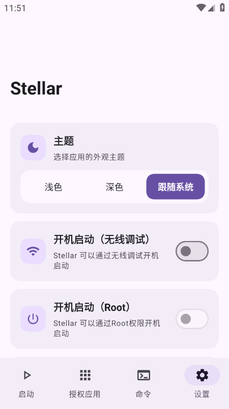 Stellar官网下载app