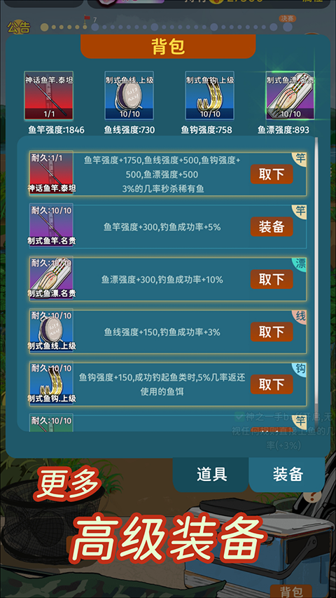 从零开始的钓鱼人生Lift免广告版下载