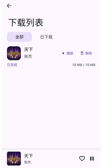 音乐终结者下载安装手机版
