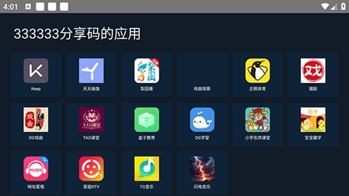 海草助手TV电视版下载