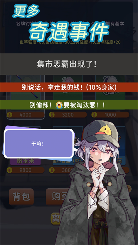 从零开始的钓鱼人生Lift免广告版下载