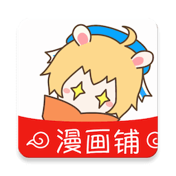 漫画铺app官方免费版下载安装