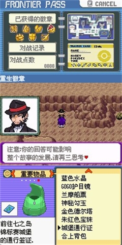 口袋妖怪百万能量手游内置菜单版