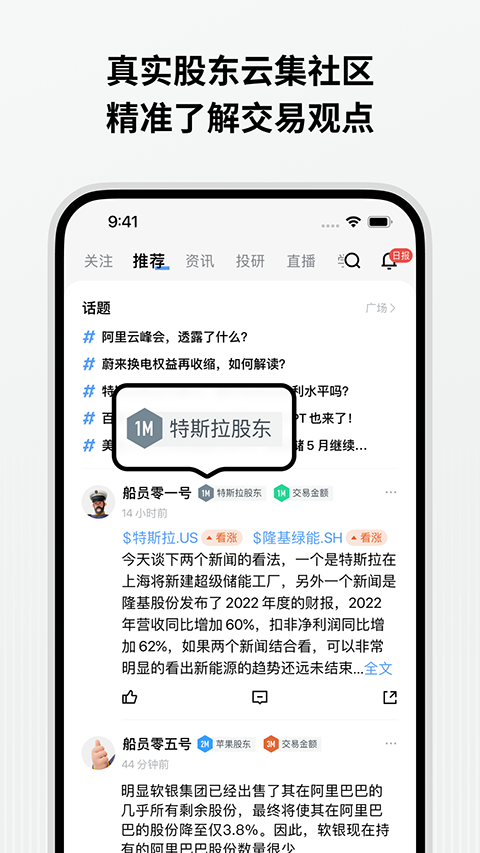 长桥交易所下载