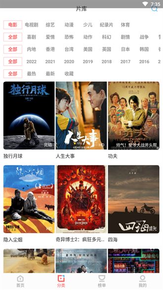 风信追剧app官方下载安装