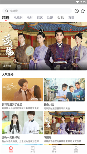 风信追剧app官方下载安装
