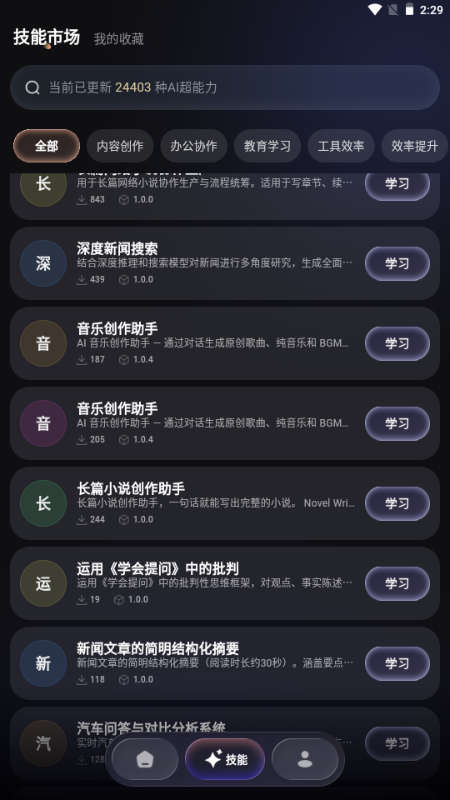 MateClaw AI手机APP最新版