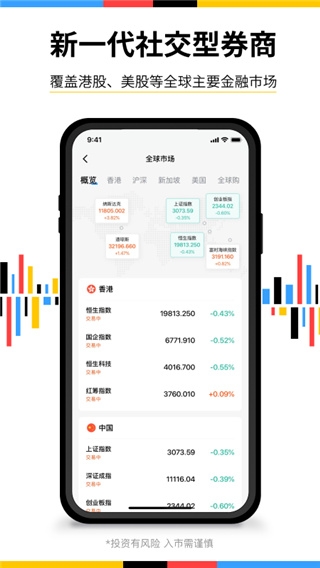 长桥证券app下载官网
