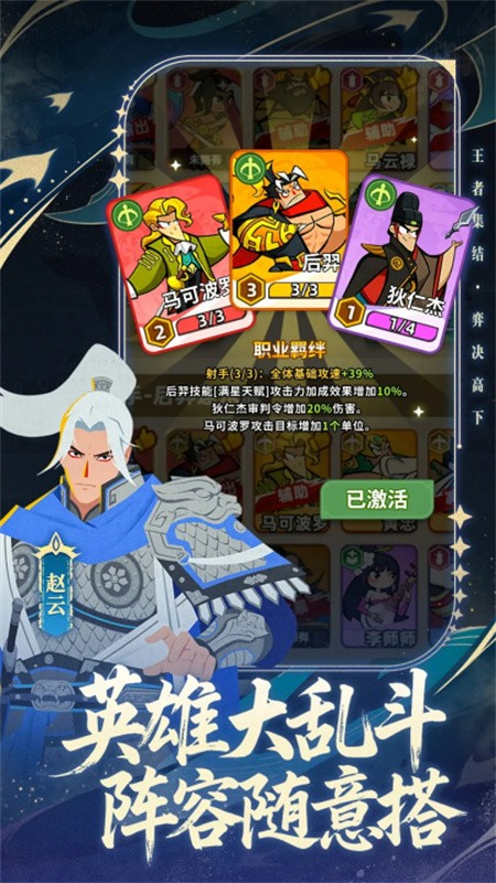 王者之弈官方手机版下载