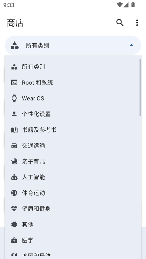 Appteka汉化版下载安卓版