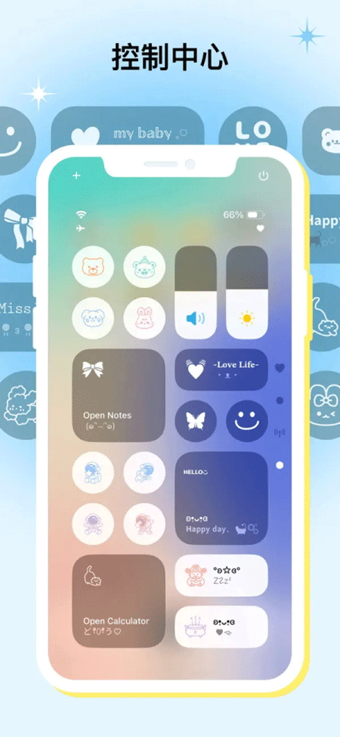米克锁屏app安卓版下载