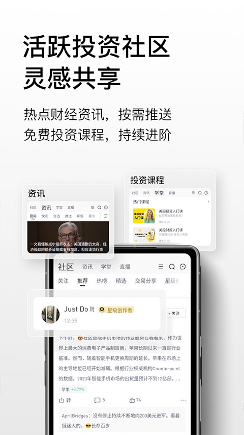 tiger trade下载