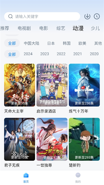 777影视下载安装