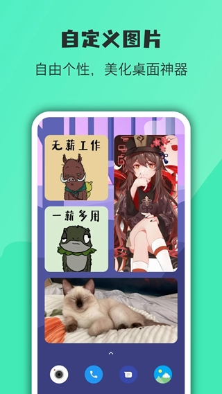 万象小组件app下载官网最新版