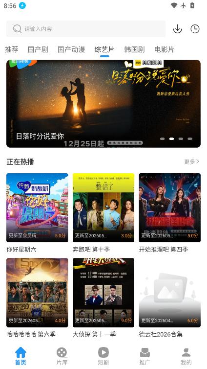 光雨影视下载安装手机版