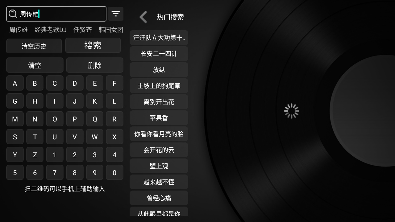 汽水音乐仓TV最新版