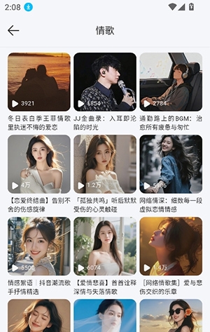 易格音乐免费下载